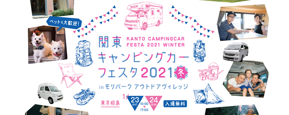 kanto-ccf-2021