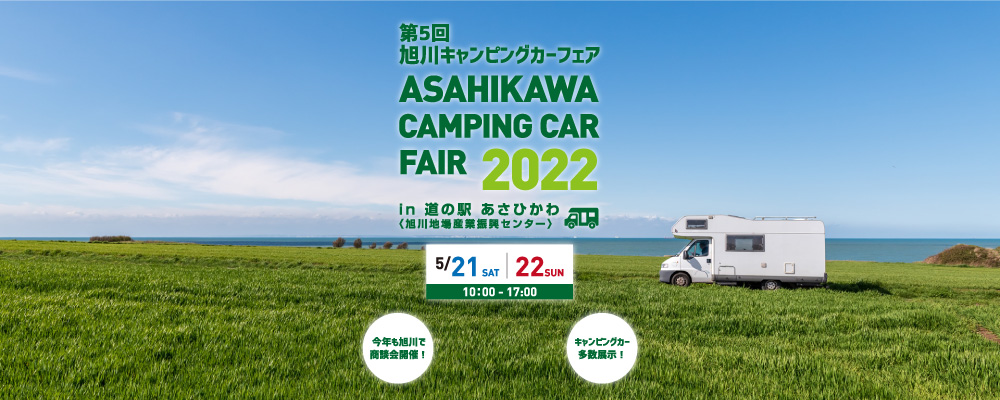 asahikawa ccf2205